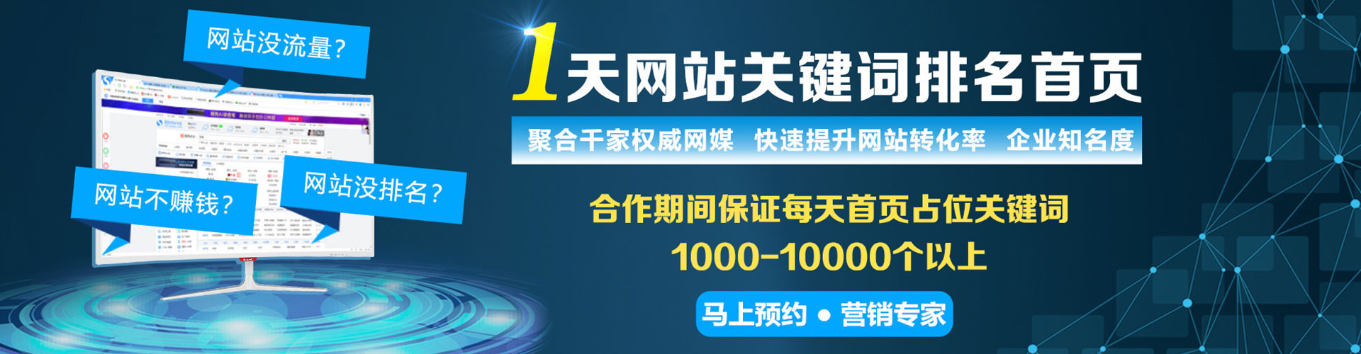 济阳sem主管